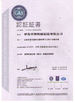 Çin Qingdao Huasu Machinery Fabrication Co,. Ltd. Sertifikalar